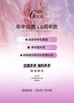 美容周年庆