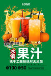 果汁