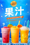 果汁