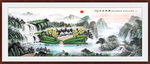 中堂画