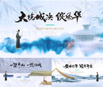 中式地产  