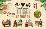 抱罗粉 