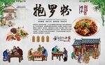 抱罗粉 