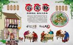 后安粉 