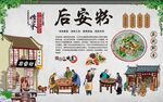 后安粉