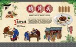 葫芦头