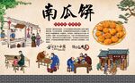 南瓜饼