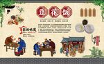 豆花饭 