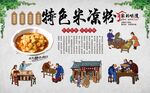 米凉粉 