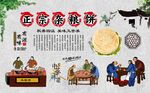 杂粮饼 