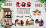 茶缸饭背景墙 