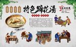 蹄花汤 