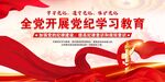 党纪学习