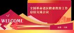 创意广告堆头
