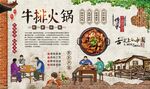 牛排火锅 