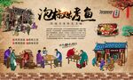 泡椒烤鱼
