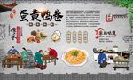 蛋黄鸭卷 