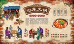 韩国泡菜火锅