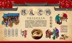 陈皮老鸭 