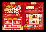 盛大开业 