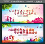 关注青少年心理健康 