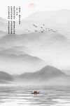 新中式意境山水画