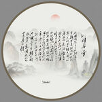 沁园春雪