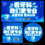 看牙科我们更专业