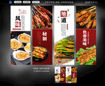 烧烤