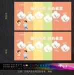 新生签名墙