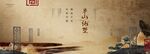 中式别墅