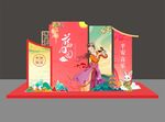 中秋美陈
