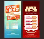 特价房海报