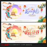 中秋