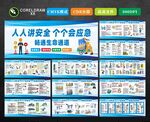 施工现场工地围挡