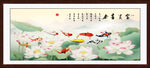 荷花九鱼图