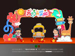 开学门头