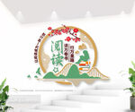 校园阅读室标语文化墙