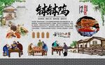 钵钵鸡海报 