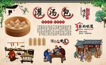 灌汤包 