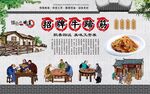 牛蹄筋 