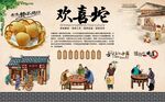 欢喜坨