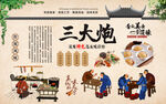 三大炮 