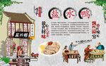 盐水鸭 
