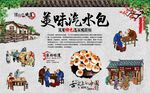 汽水包 