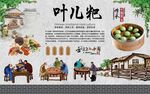 叶儿粑