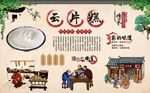 云片糕图片 