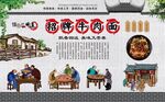 牛肉面 