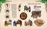 牛肉面