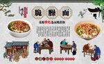 脆臊面 